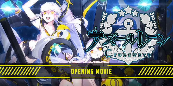  Azur Lane: Crosswave, Compile Heart, Idea Factory, PS4, PlayStation 4, US, North America, West, Asia, Japan, update, Opening Movie