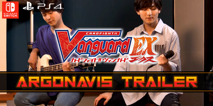 Cardfight!! Vanguard EX, Cardfight!! Vanguard, PS4, Switch, PlayStation 4, Nintendo Switch, FuRyu, Japan, カードファイト!! ヴァンガード エクス（EX）, カードファイト!! ヴァンガード エクス（, update, new trailer, argonavis trailer
