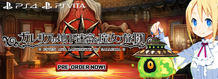 Labyrinth of Galleria: Coven of Dusk, Coven and Labyrinth of Galleria, ガレリアの地下迷宮と魔女ノ旅団, PlayStation 4, PS4, PlayStation Vita, PS Vita, Pre-order, Japan, Nippon Ichi Software