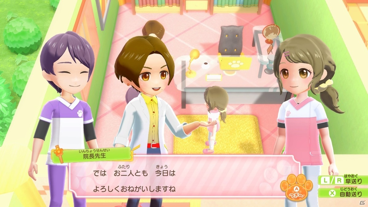 Woof Meow Animal Hospital: An Important Job to Help Pets, Woof Meow Animal Hospital, Wan Nyan Doubutsu Byouin: Pet o Tasukeru Daiji-na Oshigoto, Switch, Nintendo Switch, Japan, release date, gameplay, features, price, pre-order, Nippon Columbia, screenshots, Woof Meow Animal Hospital An Important Job to Help Pets