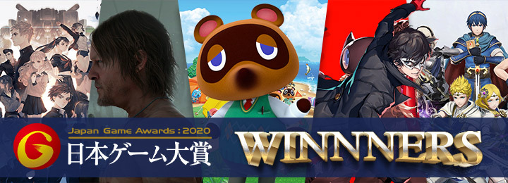 Japan Game Awards, Japan Game Awards 2020, Tokyo Game Show, TGS 2020, Tokyo Game Show 2020, Japan Game Awards winners, Animal Crossing: New Horizons, Grand Award, best game