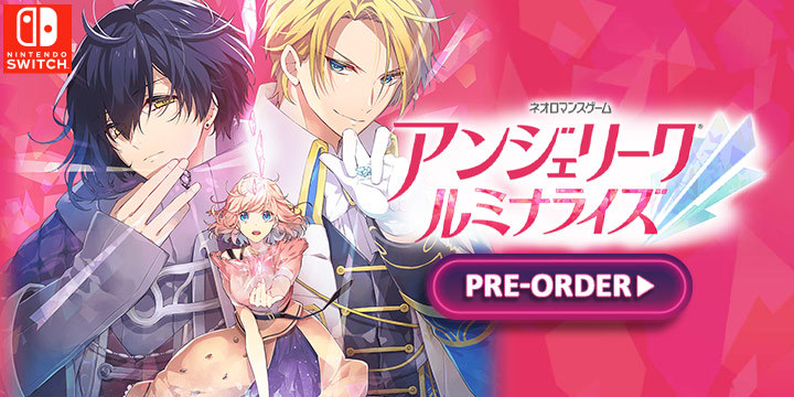 Angelique Luminarise, アンジェリーク ルミナライズ, Nintendo Switch, Angelique, otome game, video game, release date, trailer, Switch, physical release, Japan, Limited Edition, Standard Edition, Regular Edition, Koei Tecmo Games, Ruby Party, pre-order, treasure box, price