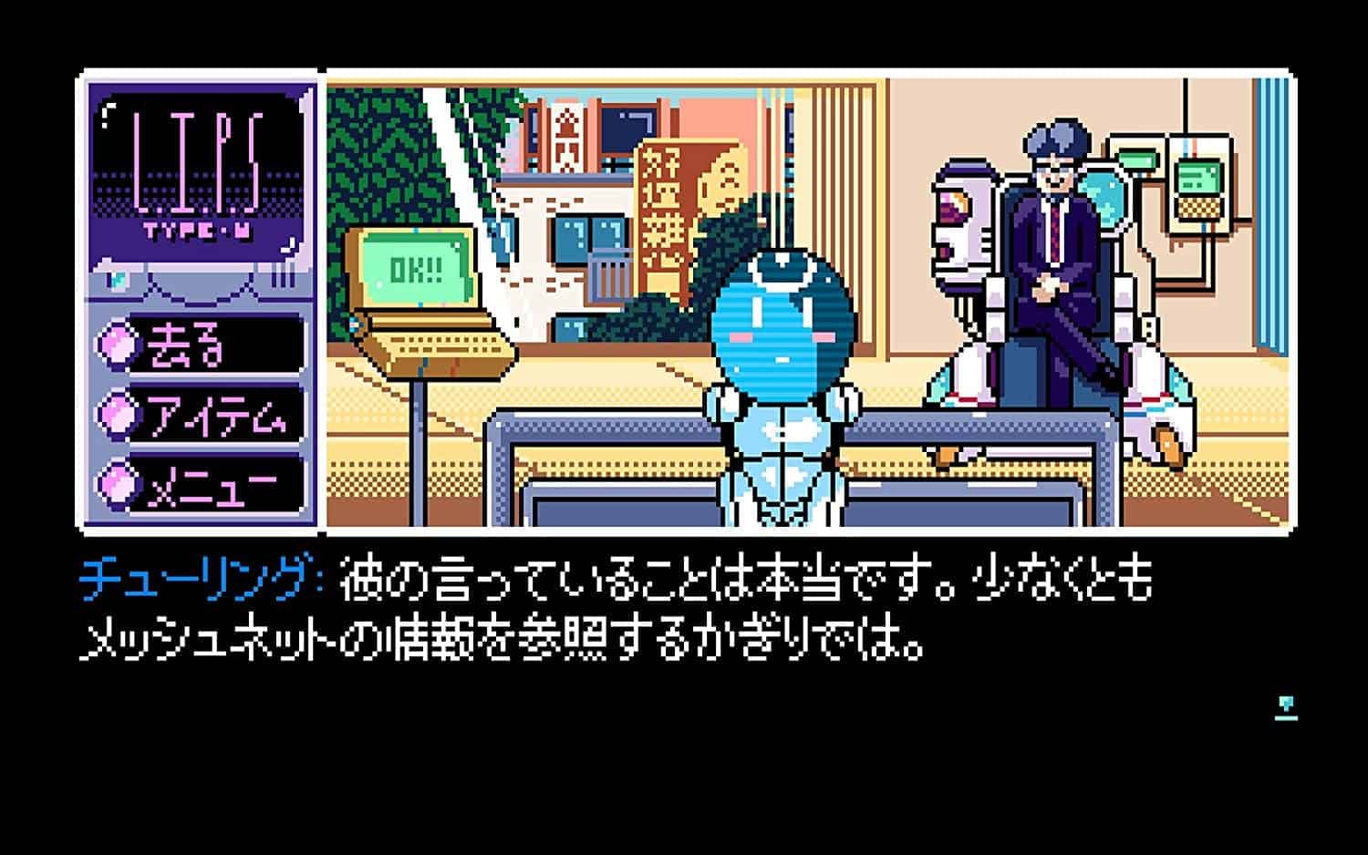2064: Read Only Memories INTEGRAL, 2064 Read Only Memories INTEGRAL, 2064: ROM INTEGRAL, 2064 ROM INTEGRAL, Chorus Worldwide, Japan, Nintendo Switch, Switch, Price, Pre-order, Features, Screenshots, Physical Release, Retail, Physical Edition