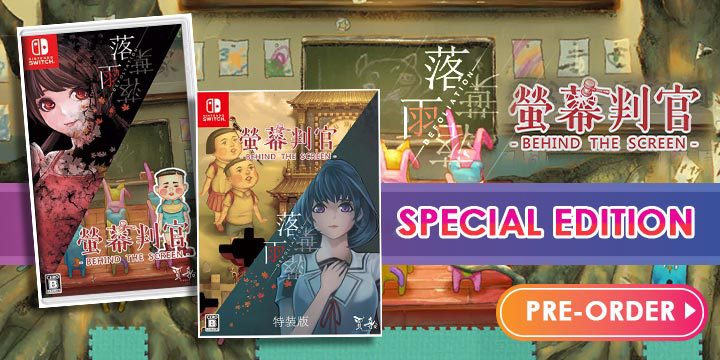 Behind the Screen & Defoliation, suspense, puzzle, Switch, Nintendo Switch, release date, trailer, screenshots, pre-order now, Japan, english