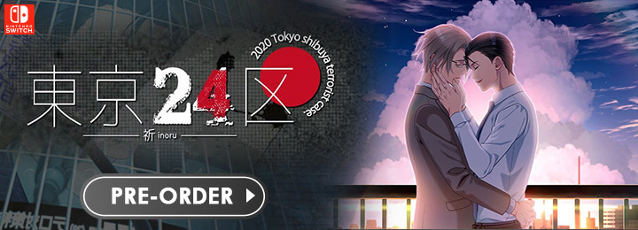 Tokyo 24-Ku: Inoru,Boy Love, Visual Novel, Switch, Nintendo Switch, date de sortie, bande-annonce, captures d'écran, précommandez maintenant, Japon