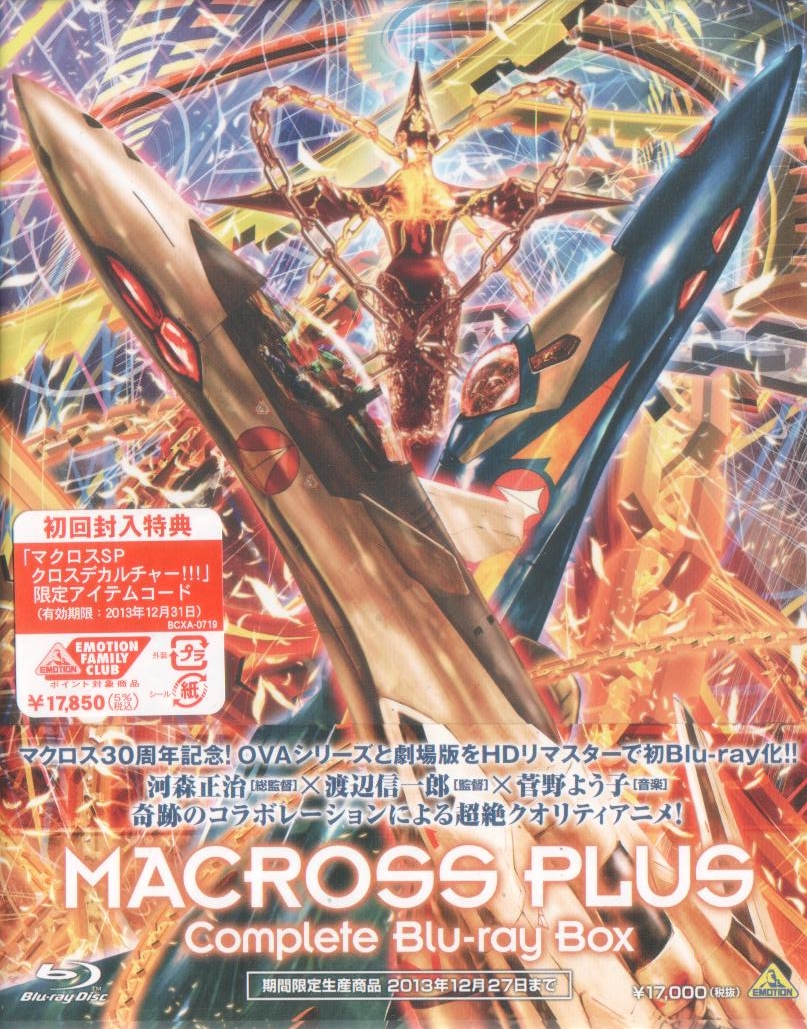 Macross Plus Complete Blu Ray Box Limited Pressing