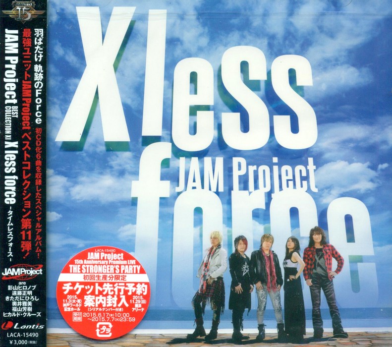 Jam Project Best Collection Xi X Less Force Jam Project