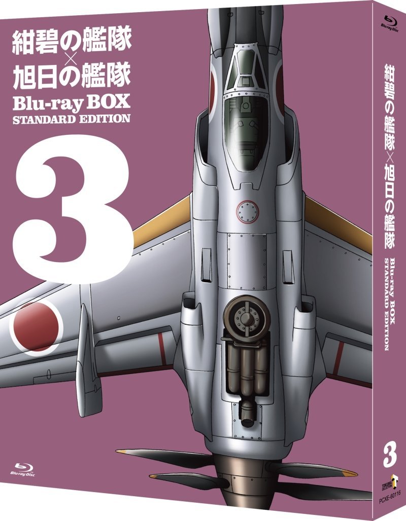 Konpeki No Kantai Kyokujitsu No Kantai Blu Ray Box Standard Edition Vol 3