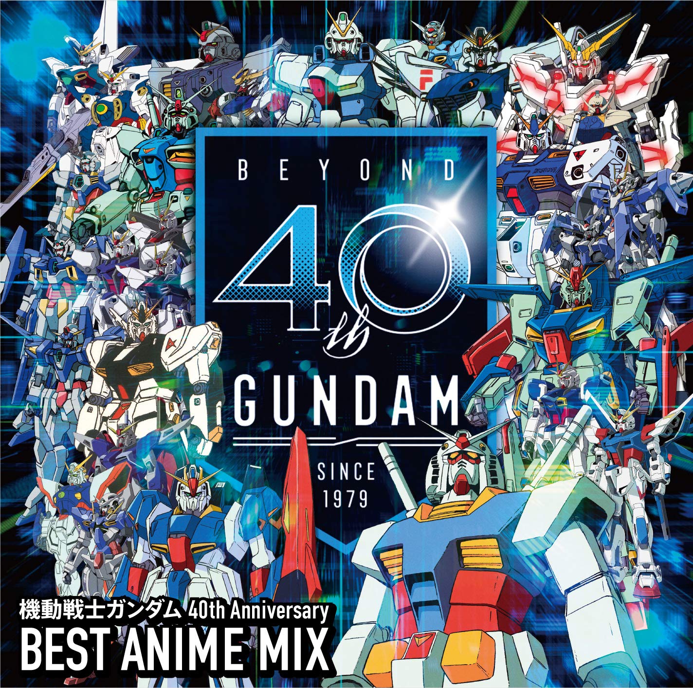 Gundam 40th Anniversary Best Anime Mix Beyond Various Artists