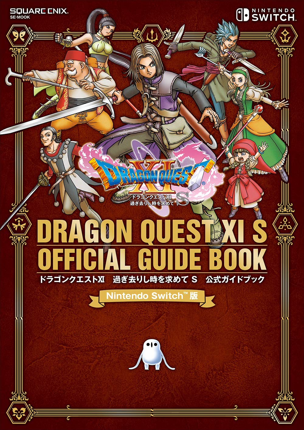 Dragon Quest XI S Official Guide Book Nintendo Switch Ver.