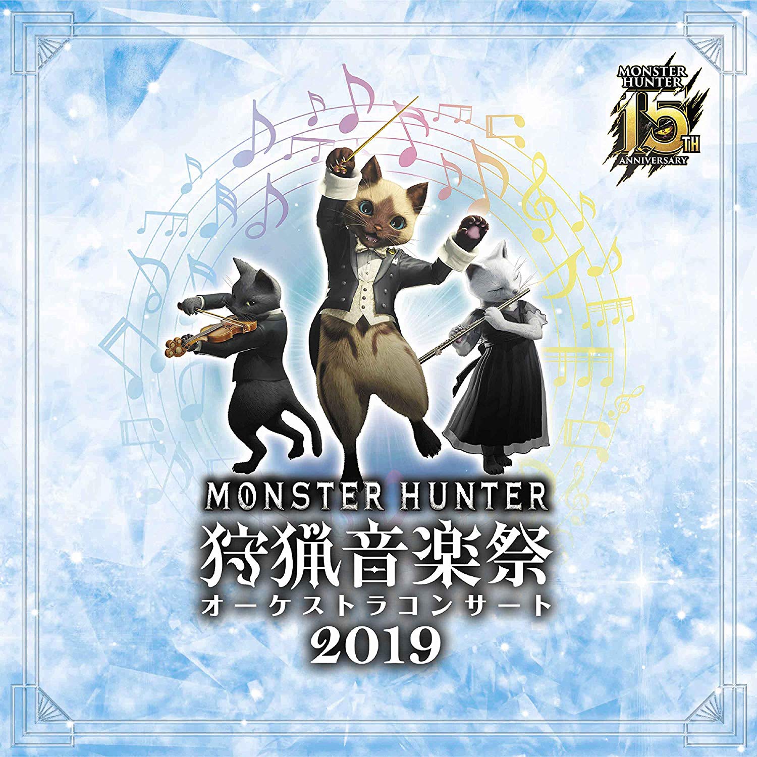 Video Game Soundtrack Monster Hunter 15th Anniversary Orchestra Concert Hunting Music Festival 19 Various Artists