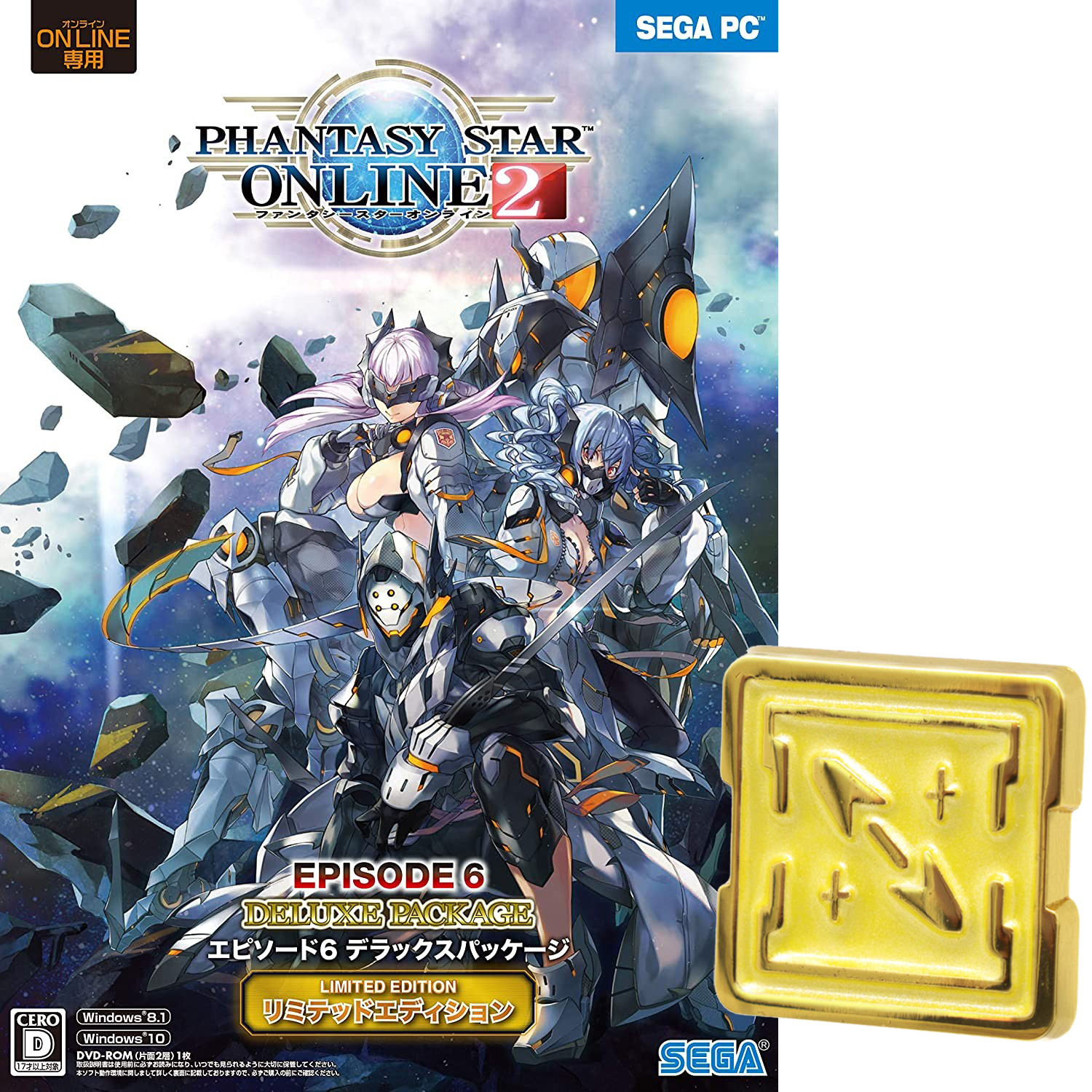 Phantasy Star Online 2 Episode 6 Deluxe Package Limited Edition Dvd Rom