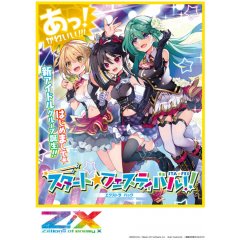 Z/X -Zillions of enemy X- Expansion Pack Vol. 26 E26 Start Festival!! (Set of 5 Packs) 