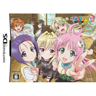 To Love Ru Trouble Waku Waku Rinkangakkou Hen Limited Edition Video game, simulation, h 18+, 3d cg, visual novel platform : play asia com