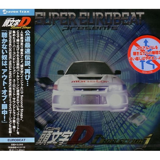 Video Game Soundtrack Super Eurobeat Presents Initial D Second Stage D Non Stop Selection 1