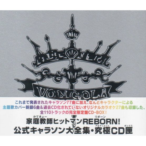 Video Game Soundtrack Katekyo Hitman Reborn Koshiki Chara Son Daizenshu Kyukyoku Cd Box Limited Edition