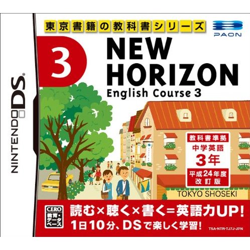 New Horizon English Course 3