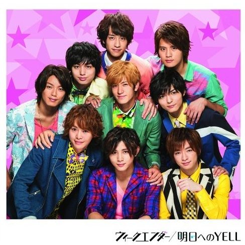 J Pop Weekender Asu E No Yell Cd Dvd Limited Edition Type 1 Hey Say Jump