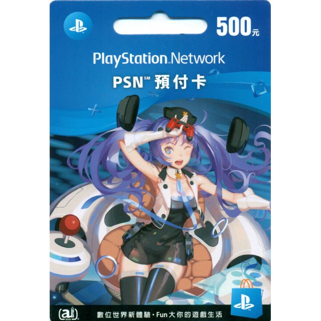 PSN Card 500 NTD | Playstation Network Taiwan digital