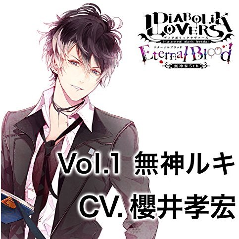 Diabolik Lovers Do S Kyuketsu Cd Mukami Ke 5th Eternal Blood Vol 1 Ruki Mukami Takahiro Sakurai